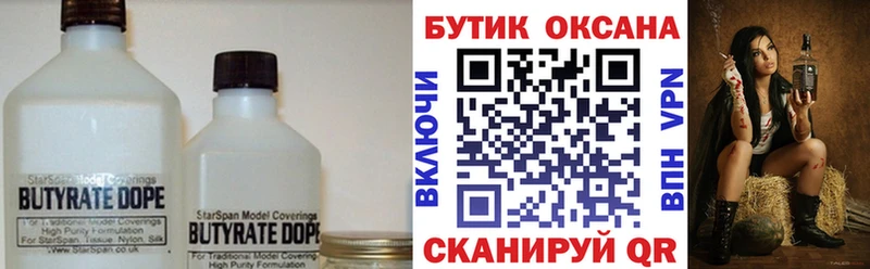 как найти наркотики  Нязепетровск  Бутират бутик 