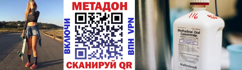 МЕТАДОН кристалл  ссылка на мегу   Нязепетровск 